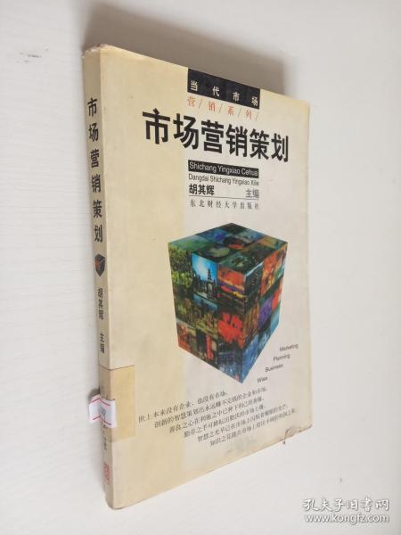 市場營銷與企業形象策劃 雙劍合璧的品牌致勝之道