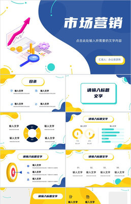 淘寶618活動(dòng)策劃 整合營(yíng)銷戰(zhàn)略與內(nèi)容營(yíng)銷方案